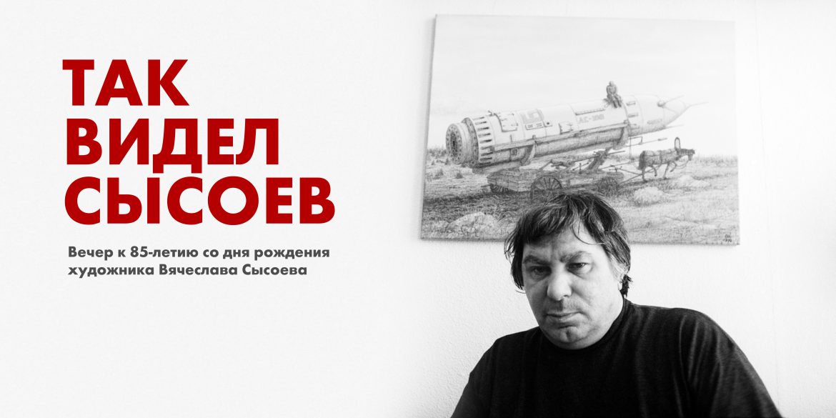 SO SAH ES SYSSOEV – Erinnerungsabend zum 85. Geburtstag des Künstlers Wjatscheslaw Syssoev