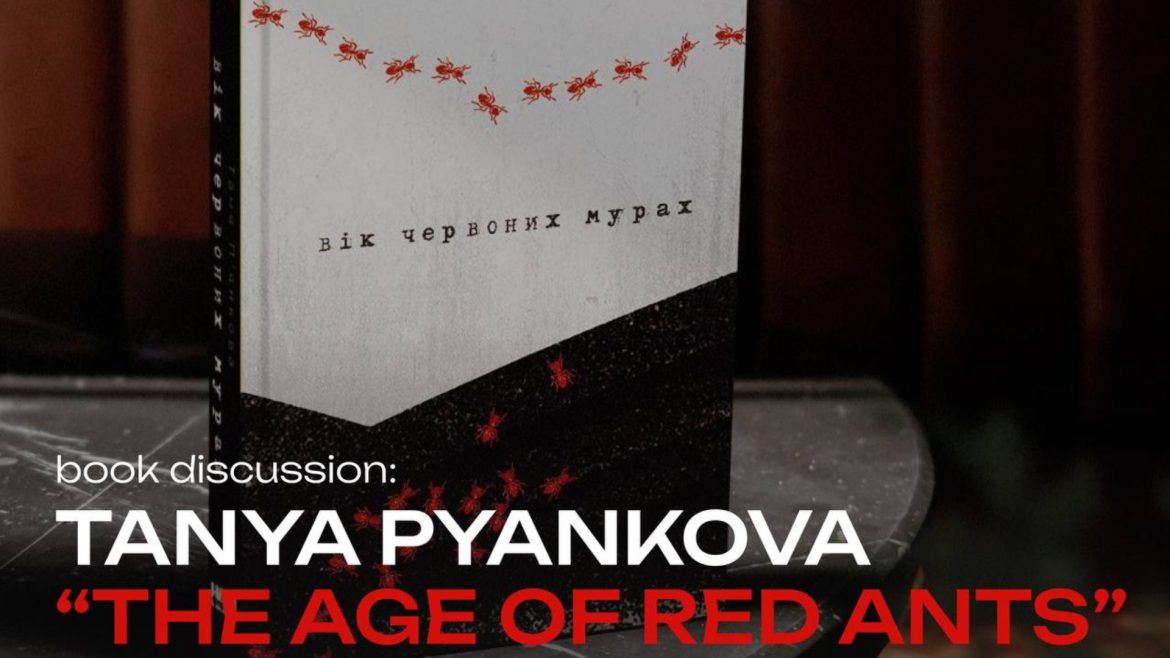 Book discussion: Tanya PYANKOVA (Ukraine) “The Age of Red Ants”